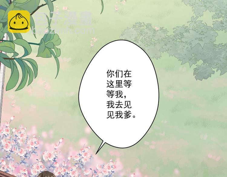 011 等她长大(1/2)-第12话