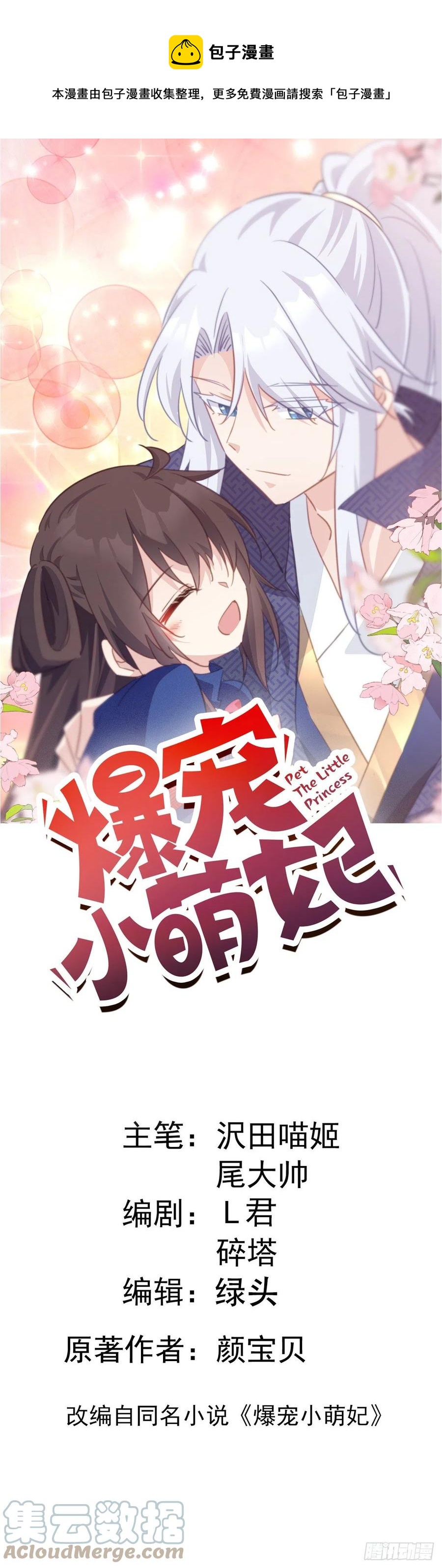 106 放开那个女孩！-第108话