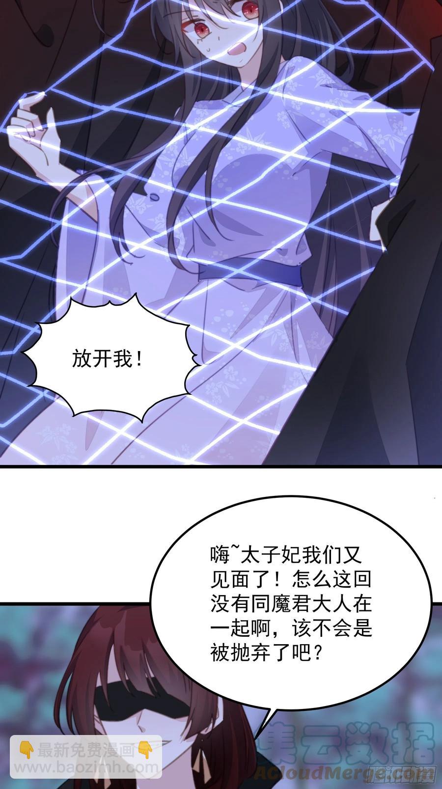 106 放开那个女孩！-第108话