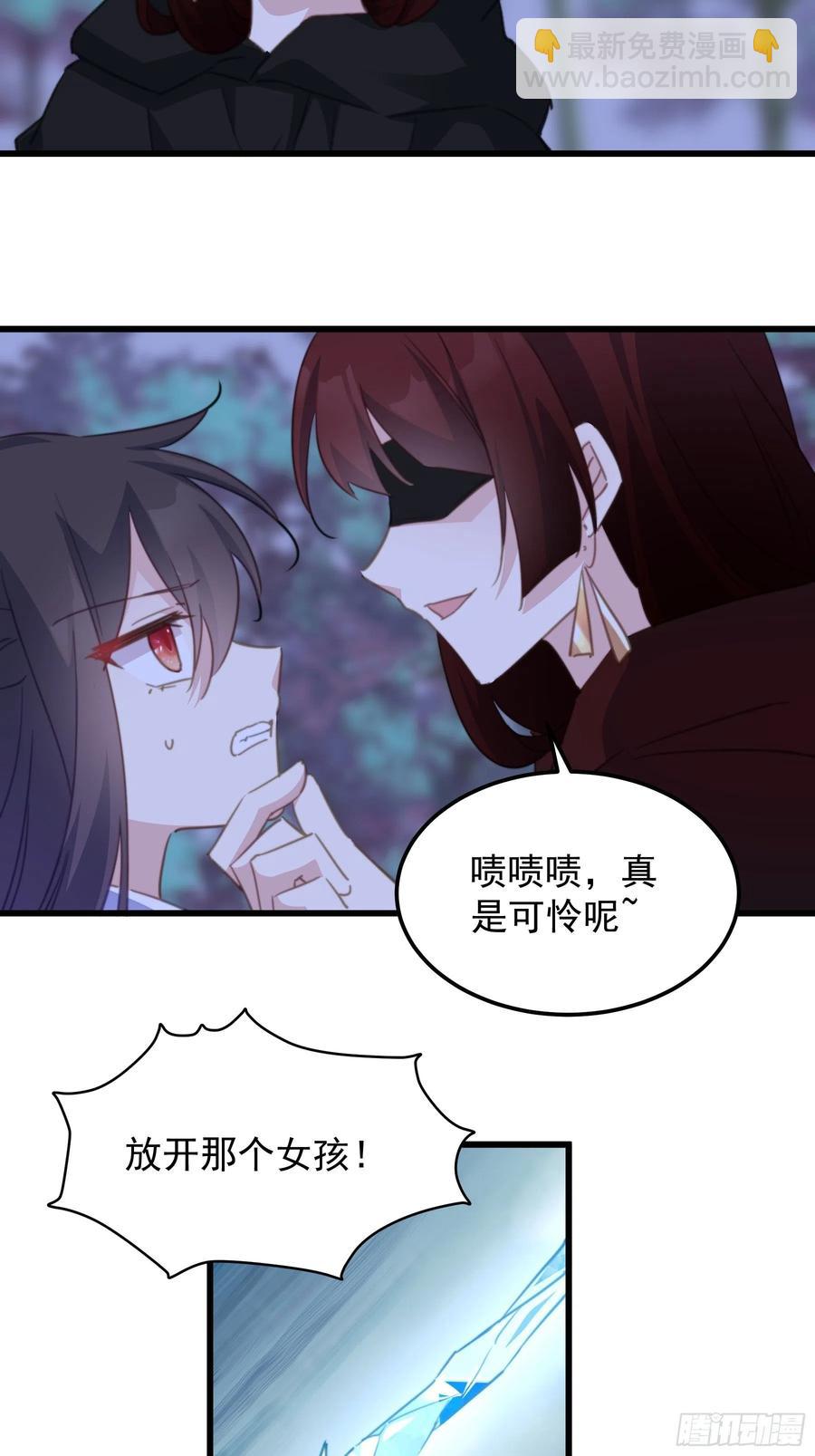 106 放开那个女孩！-第108话