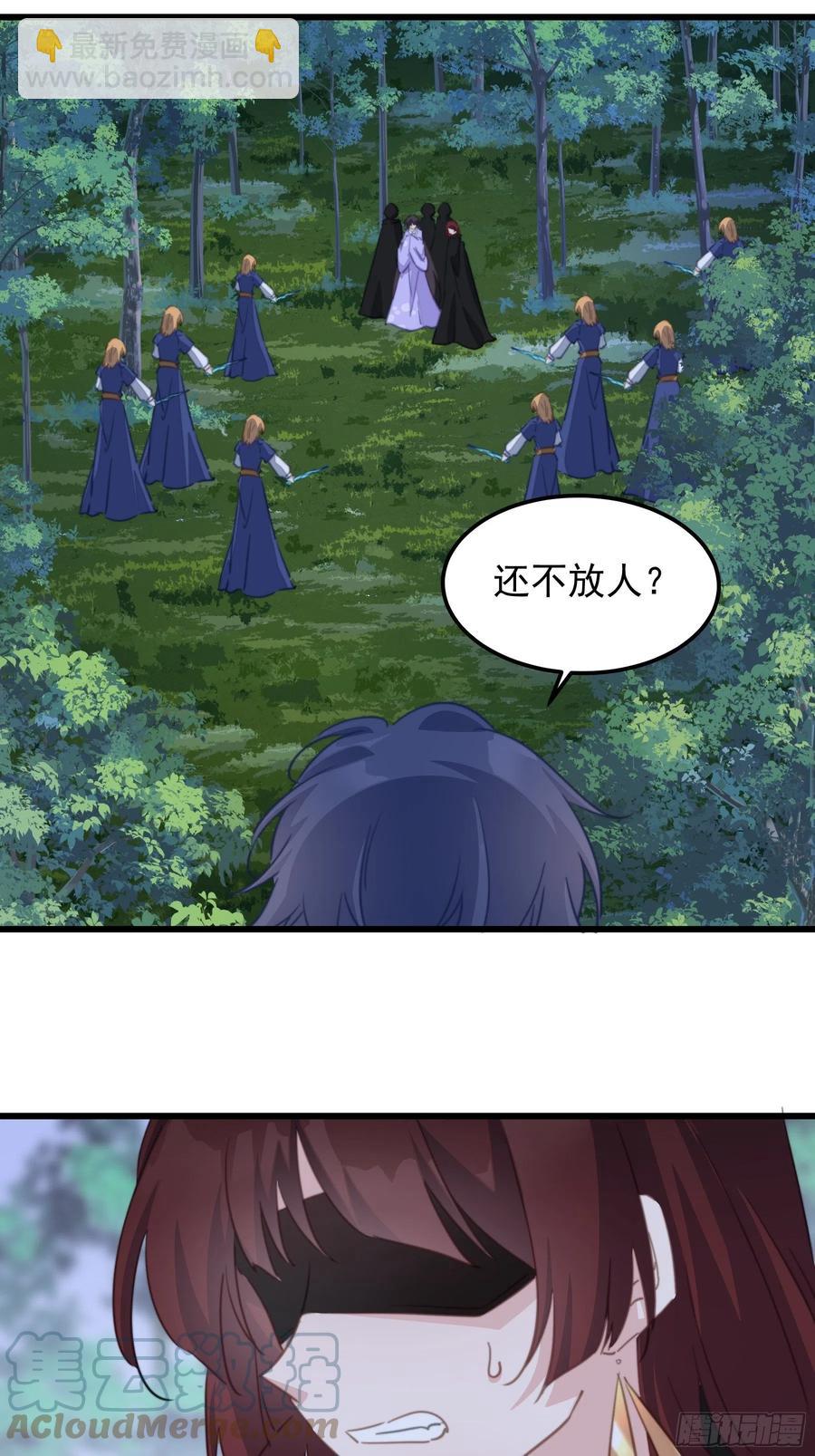 106 放开那个女孩！-第108话