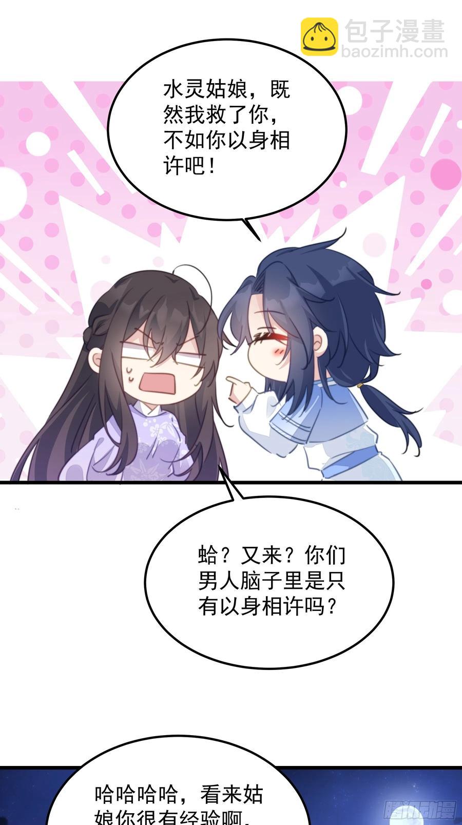 106 放开那个女孩！-第108话