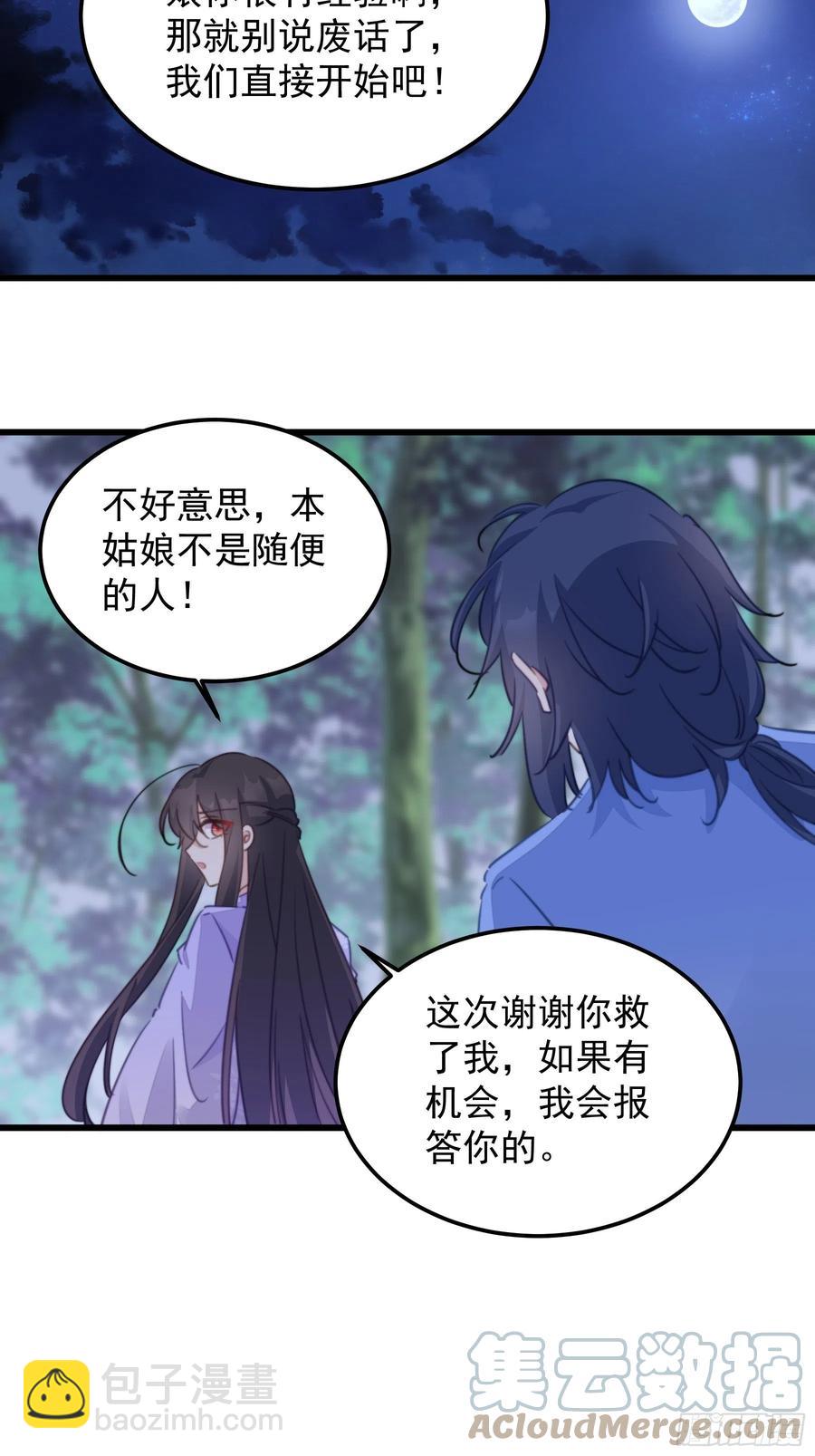 106 放开那个女孩！-第108话