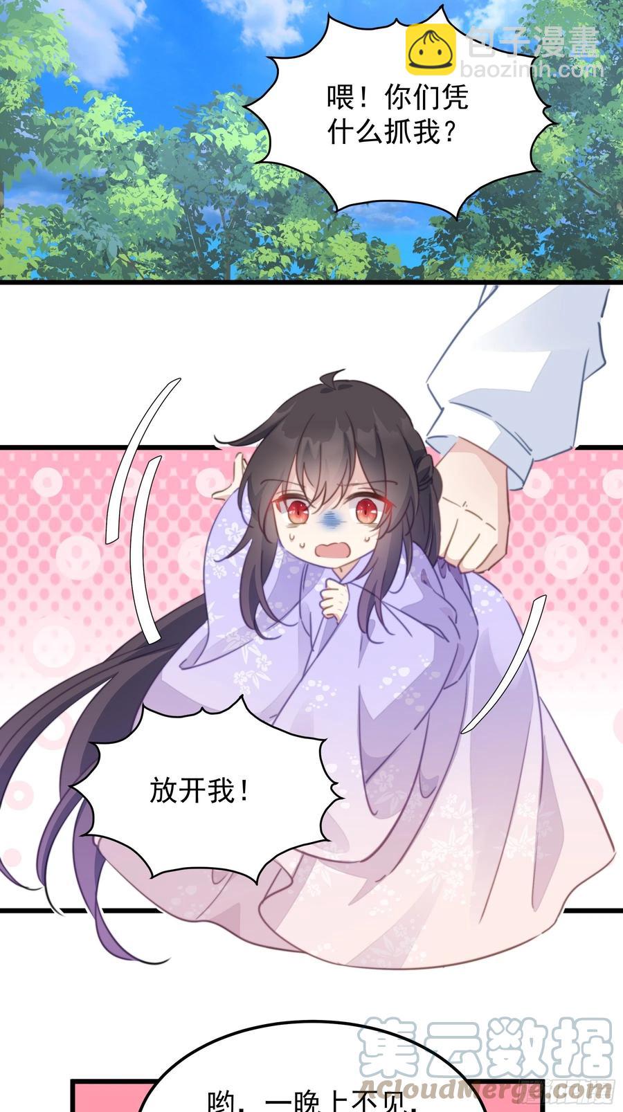 106 放开那个女孩！-第108话