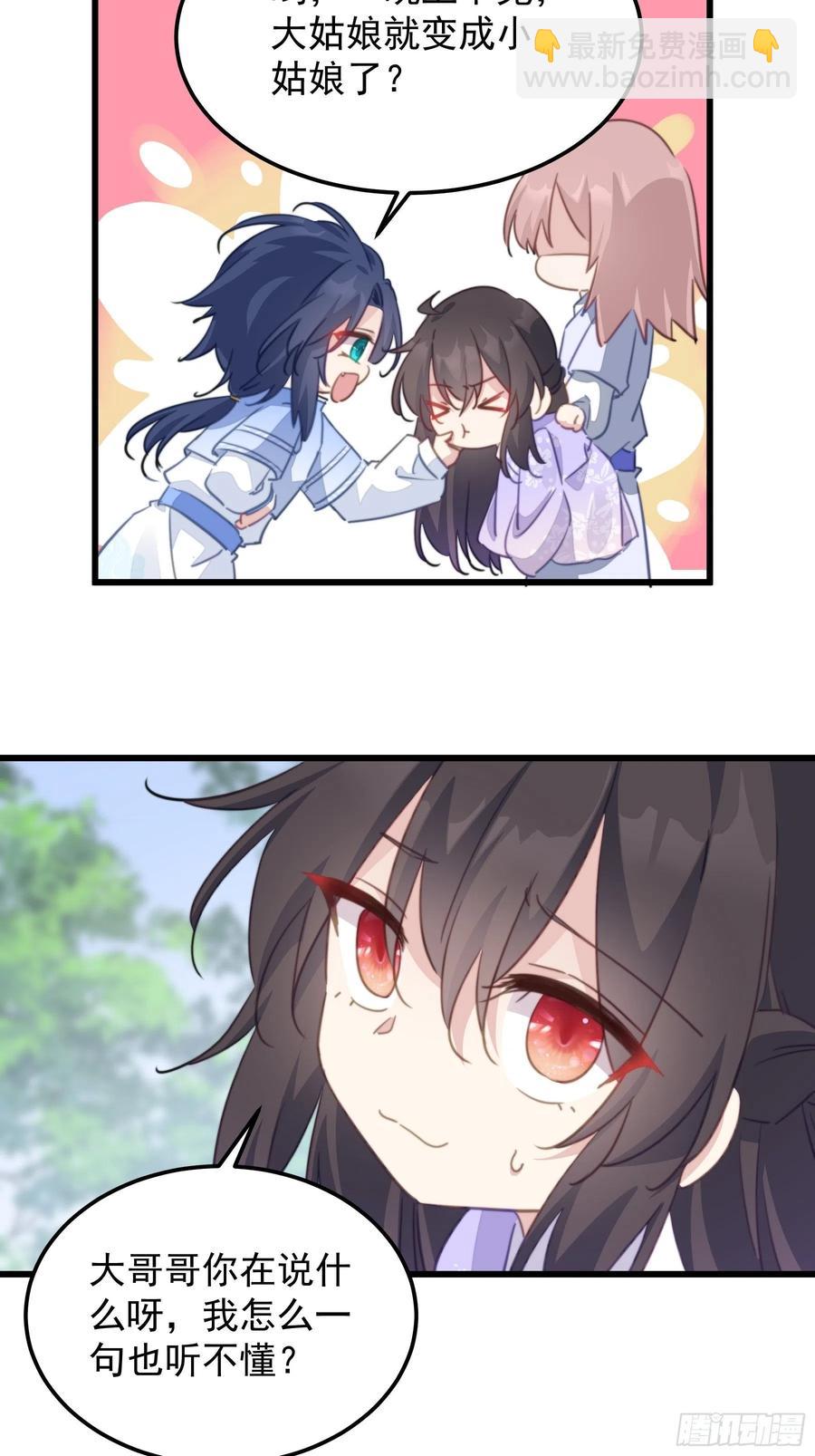 106 放开那个女孩！-第108话