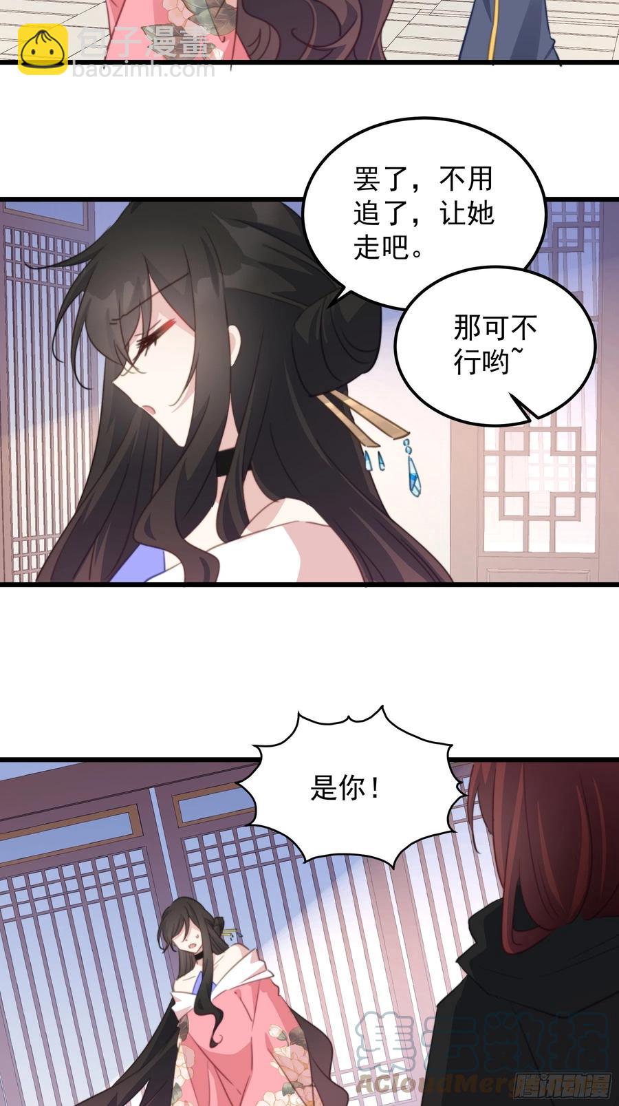 106 放开那个女孩！-第108话