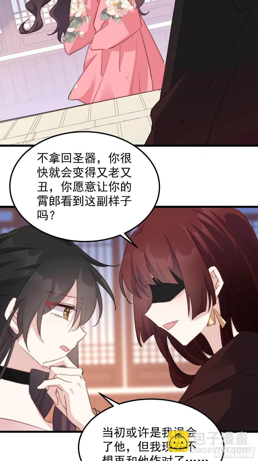 106 放开那个女孩！-第108话