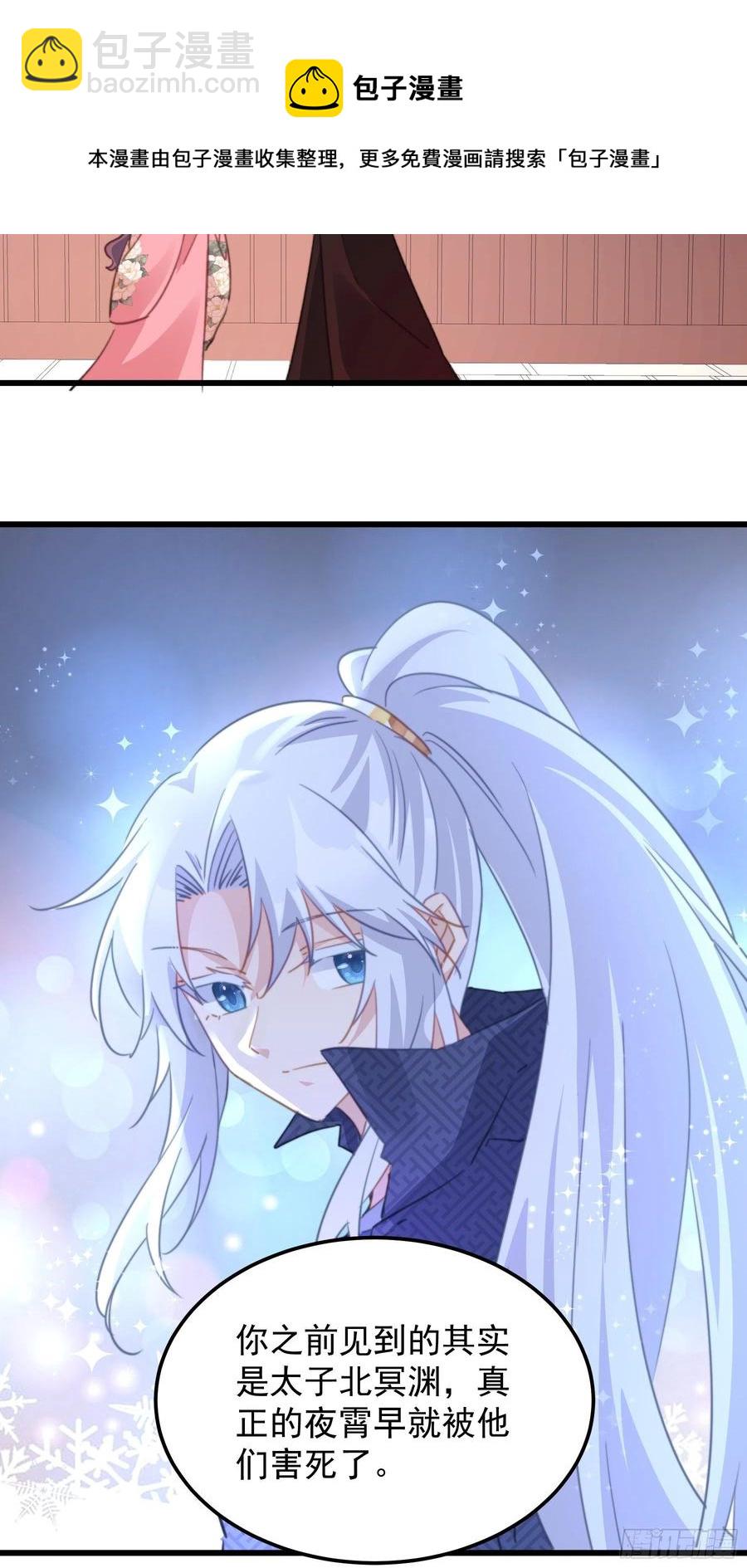 106 放开那个女孩！-第108话