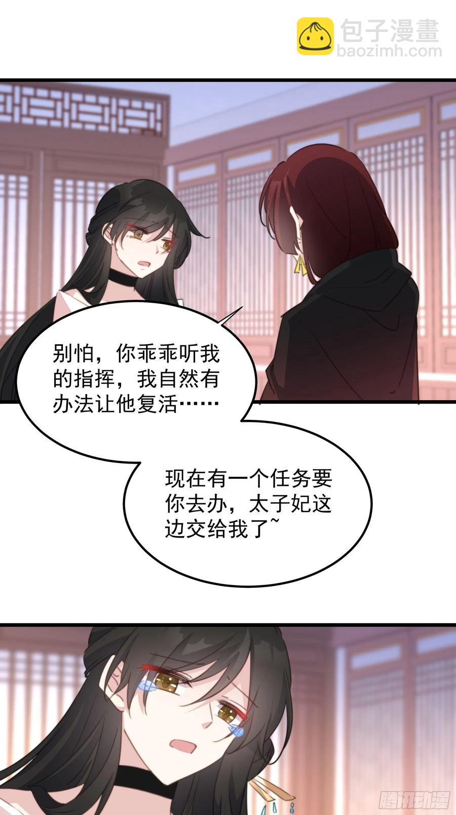 106 放开那个女孩！-第108话