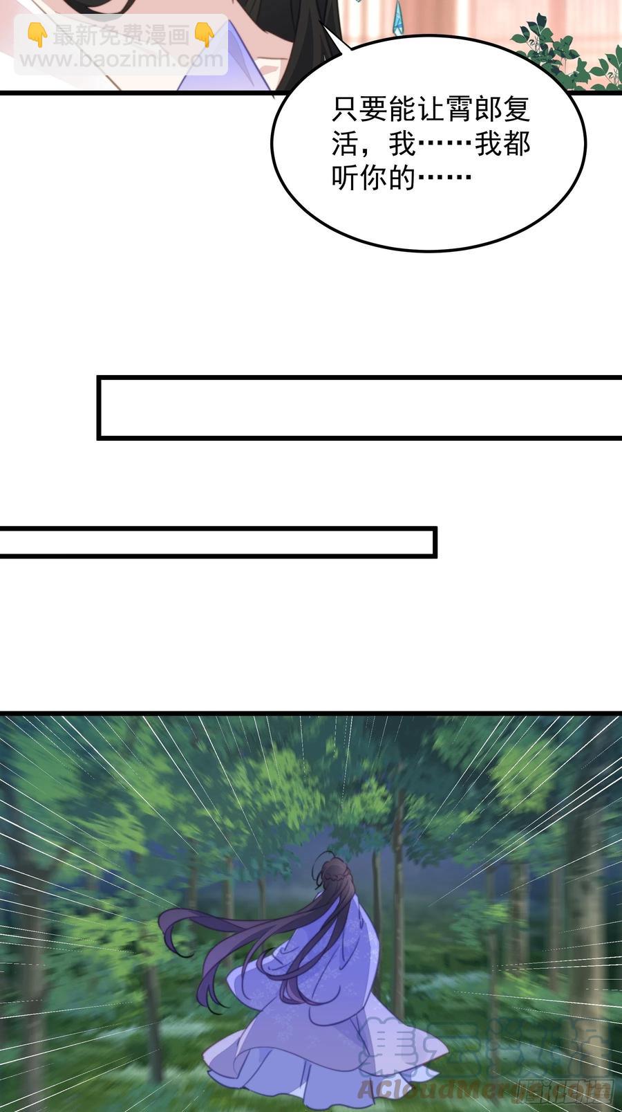 106 放开那个女孩！-第108话