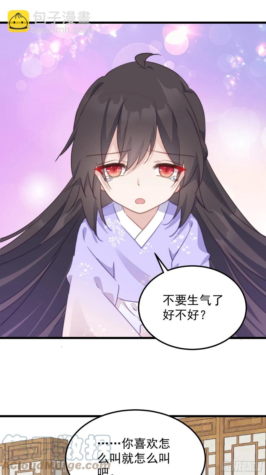 108 醋王上线-第110话