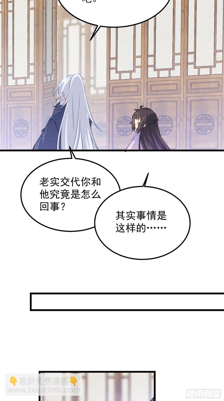 108 醋王上线-第110话