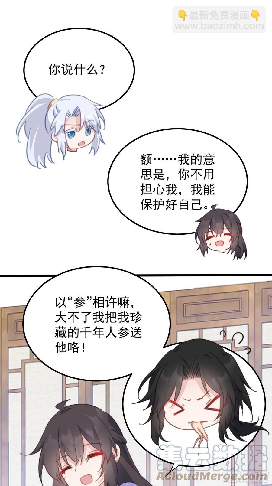 108 醋王上线-第110话