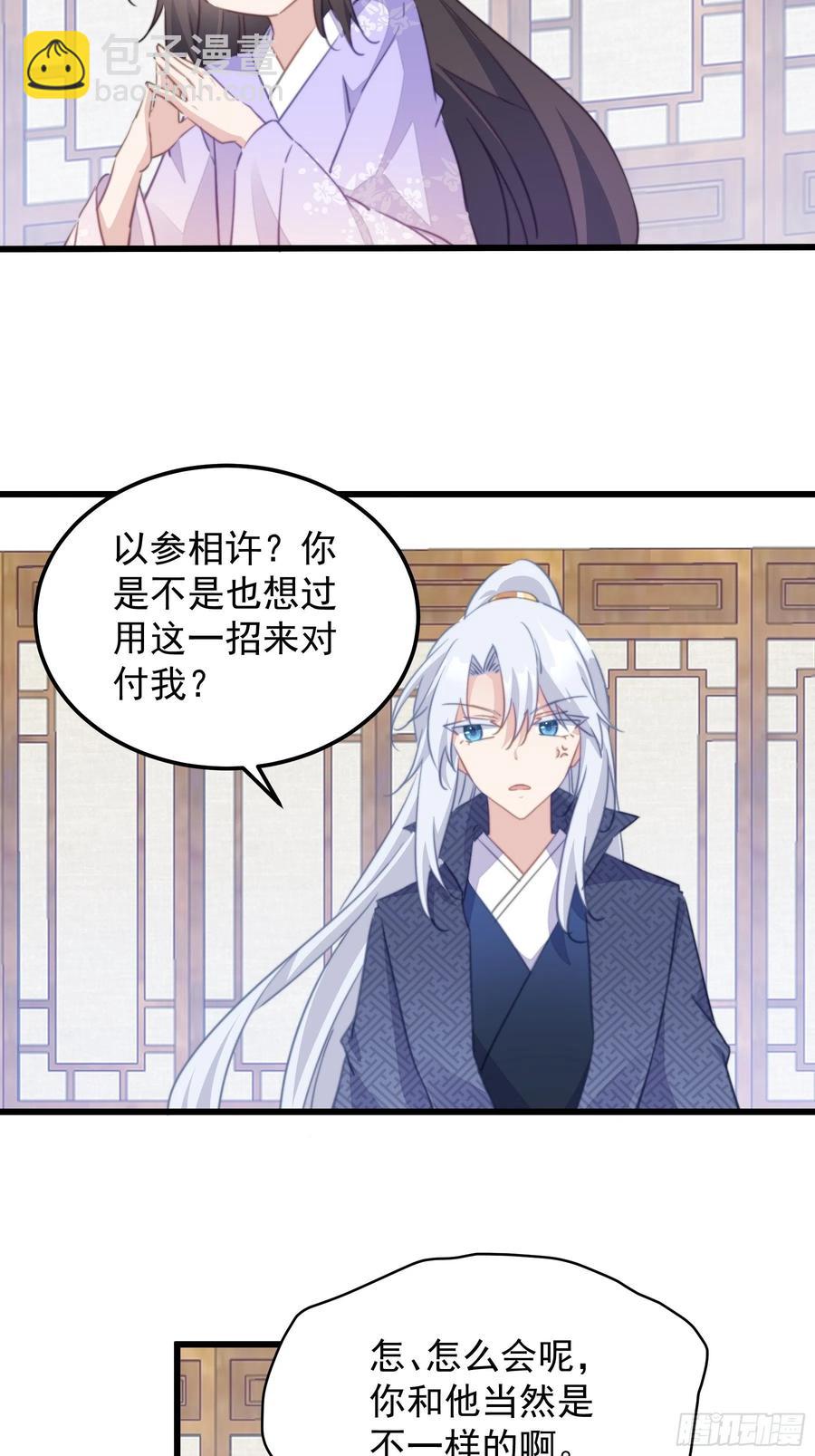 108 醋王上线-第110话