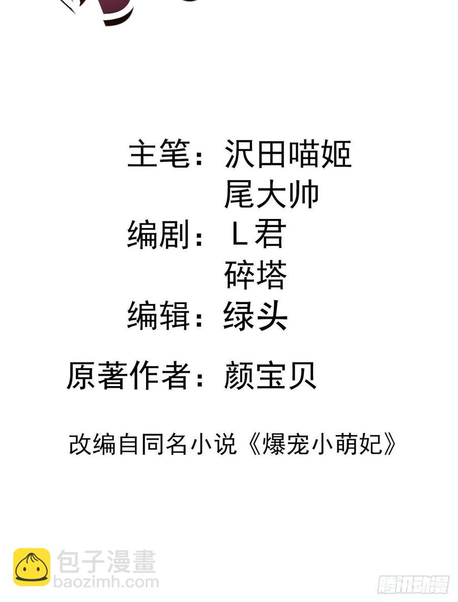 108 醋王上线-第110话