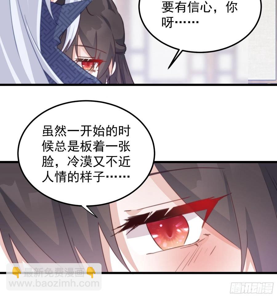 108 醋王上线-第110话