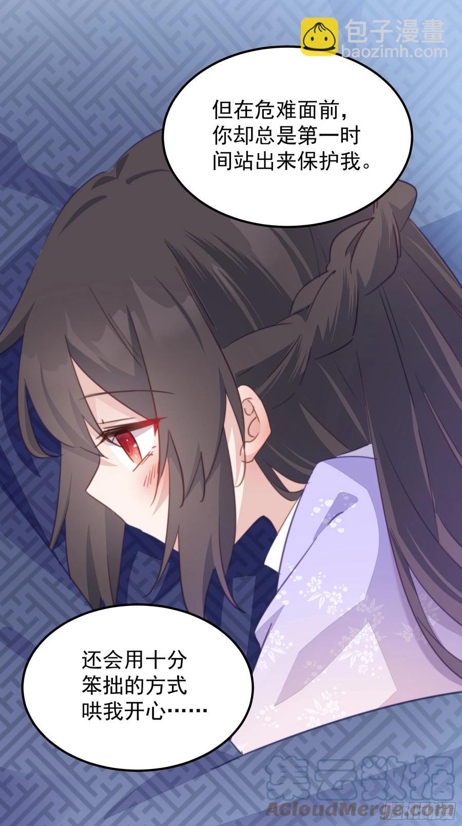 108 醋王上线-第110话