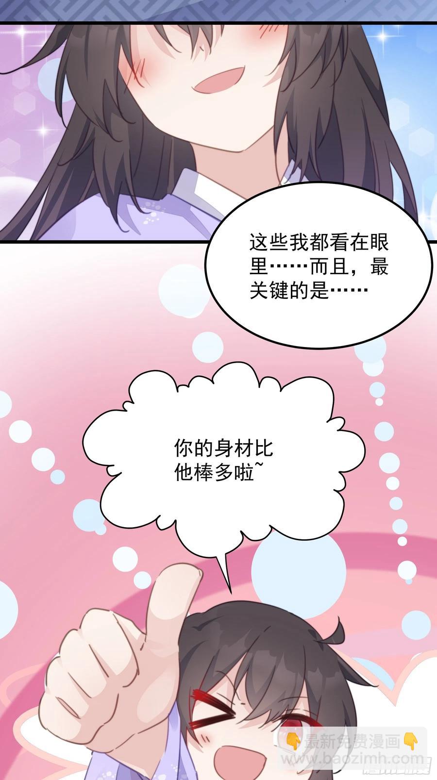 108 醋王上线-第110话