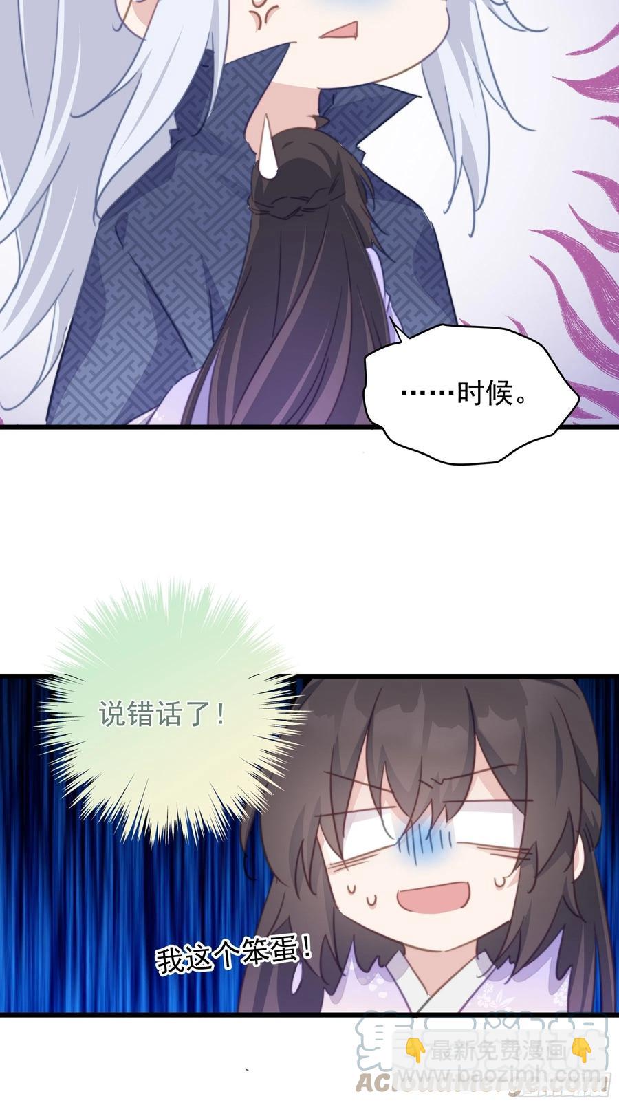 108 醋王上线-第110话