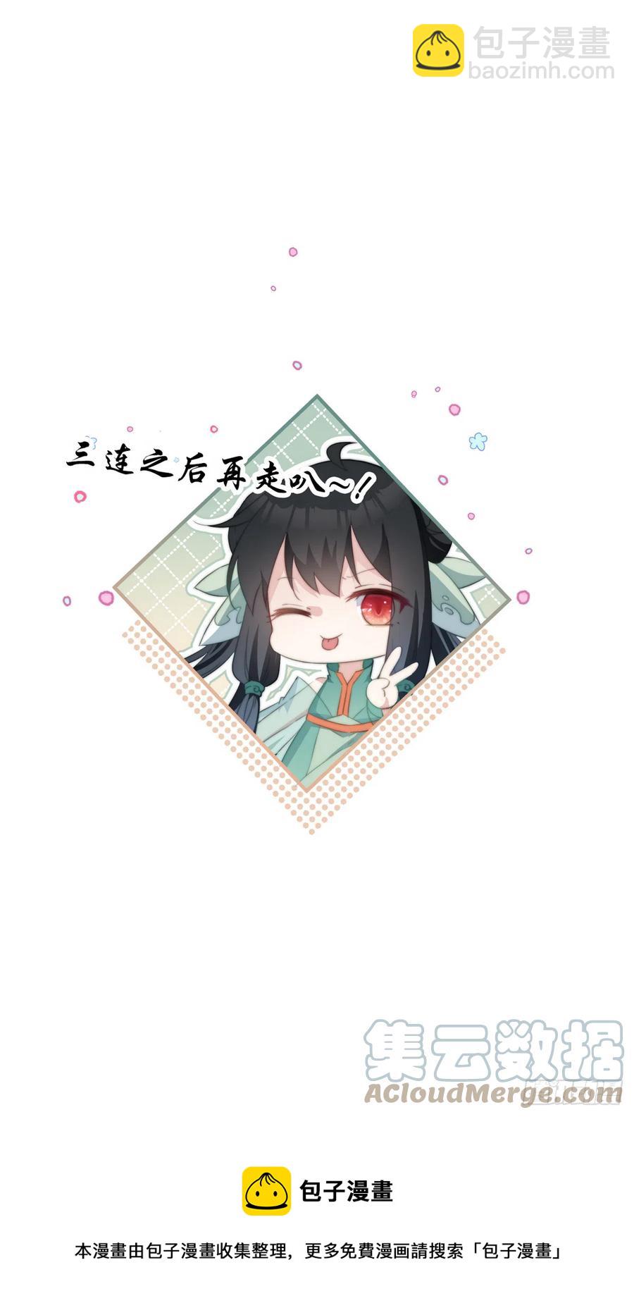 108 醋王上线-第110话