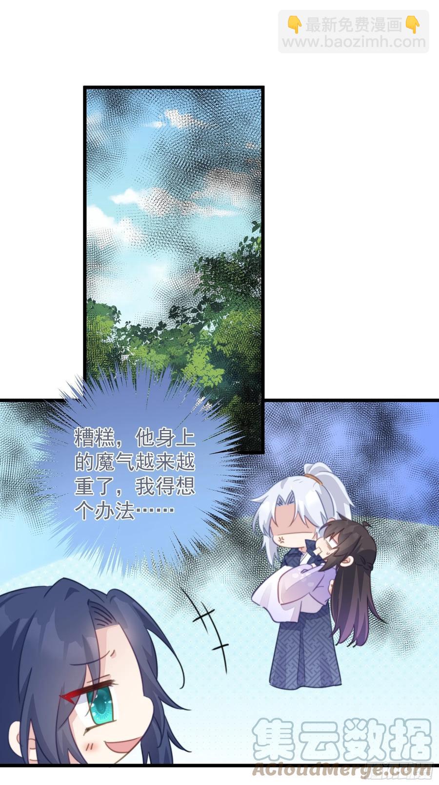 108 醋王上线-第110话