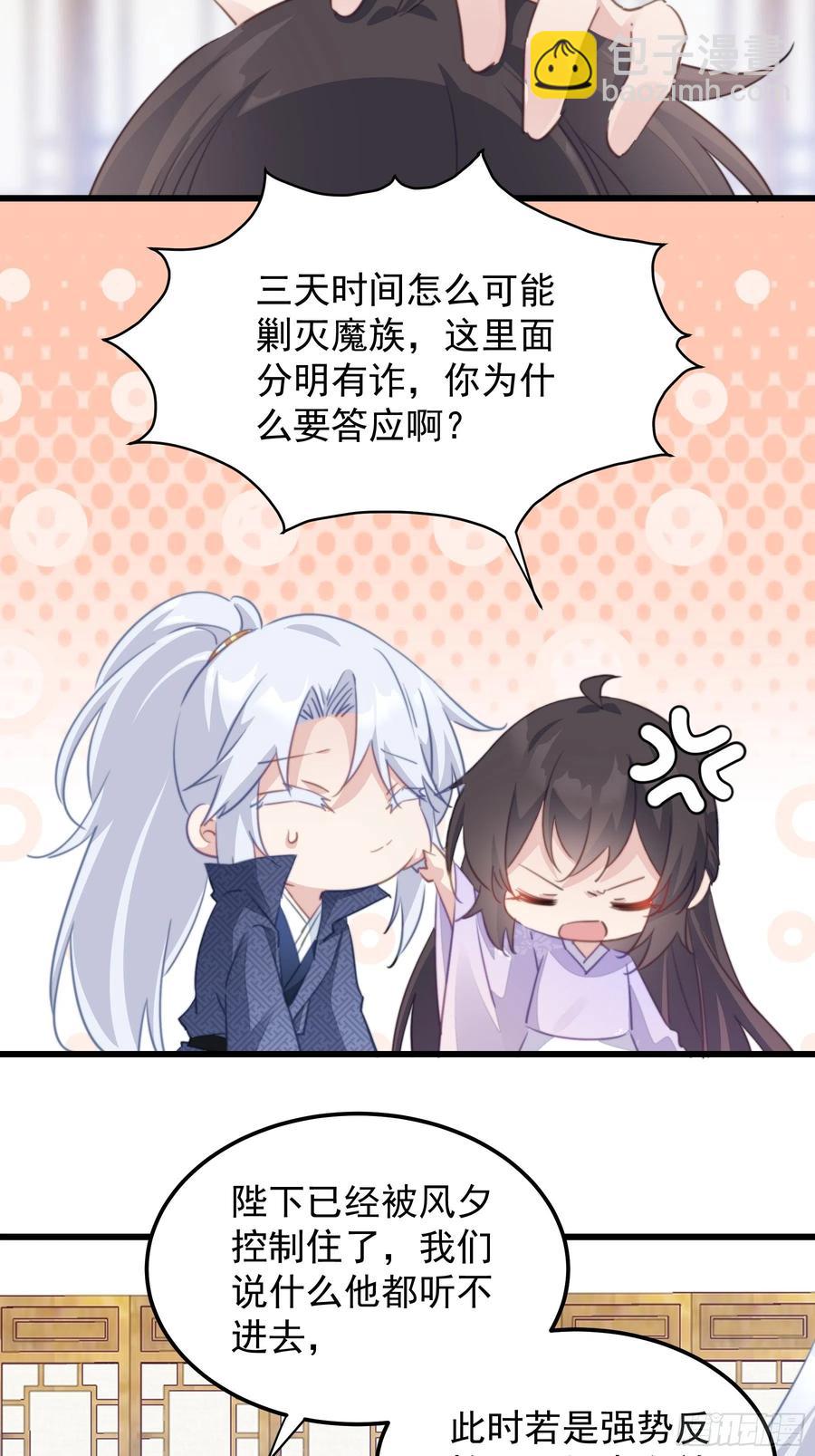 110 不速之客-第112话