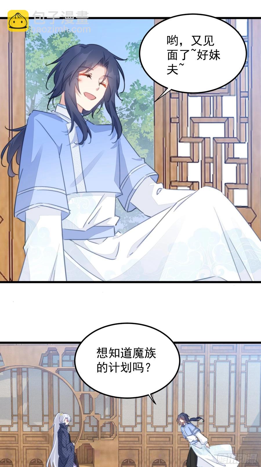 110 不速之客-第112话