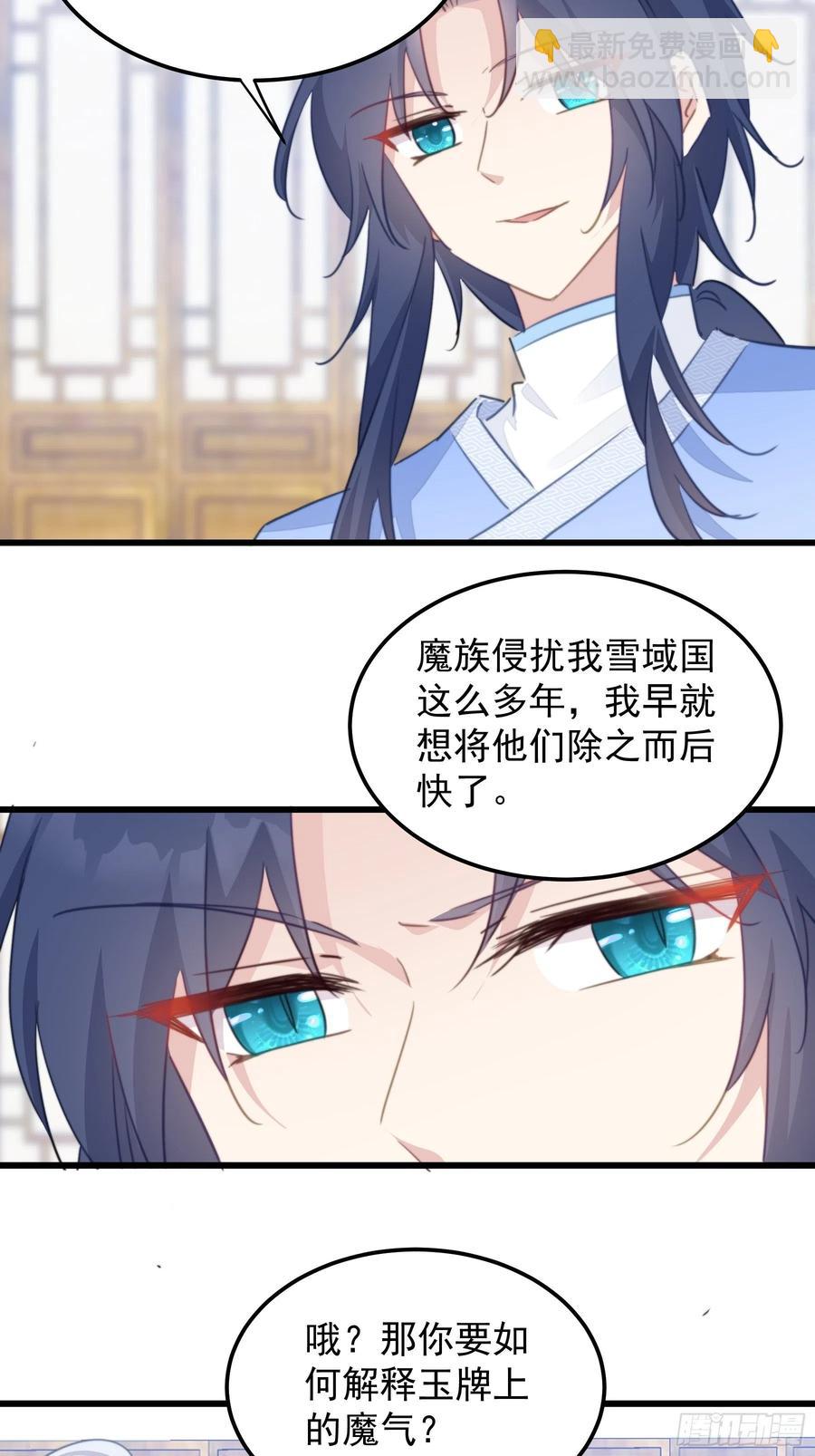 110 不速之客-第112话