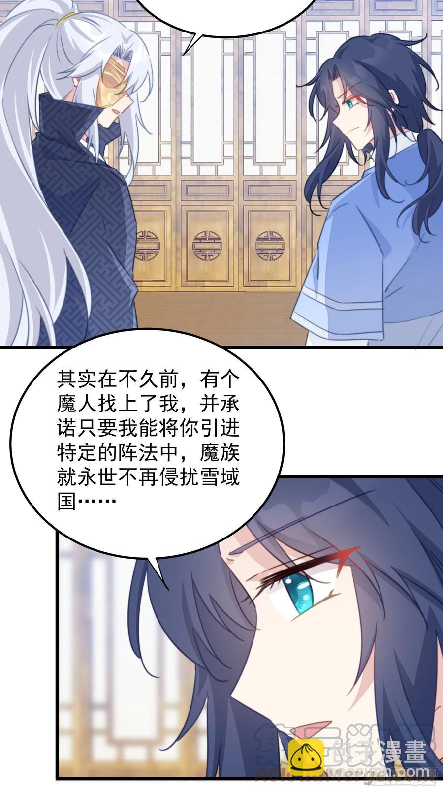 110 不速之客-第112话