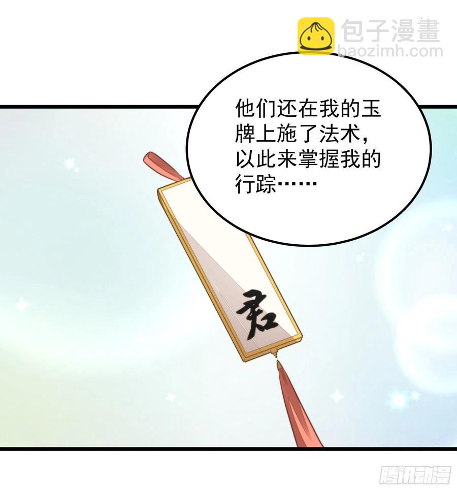 110 不速之客-第112话