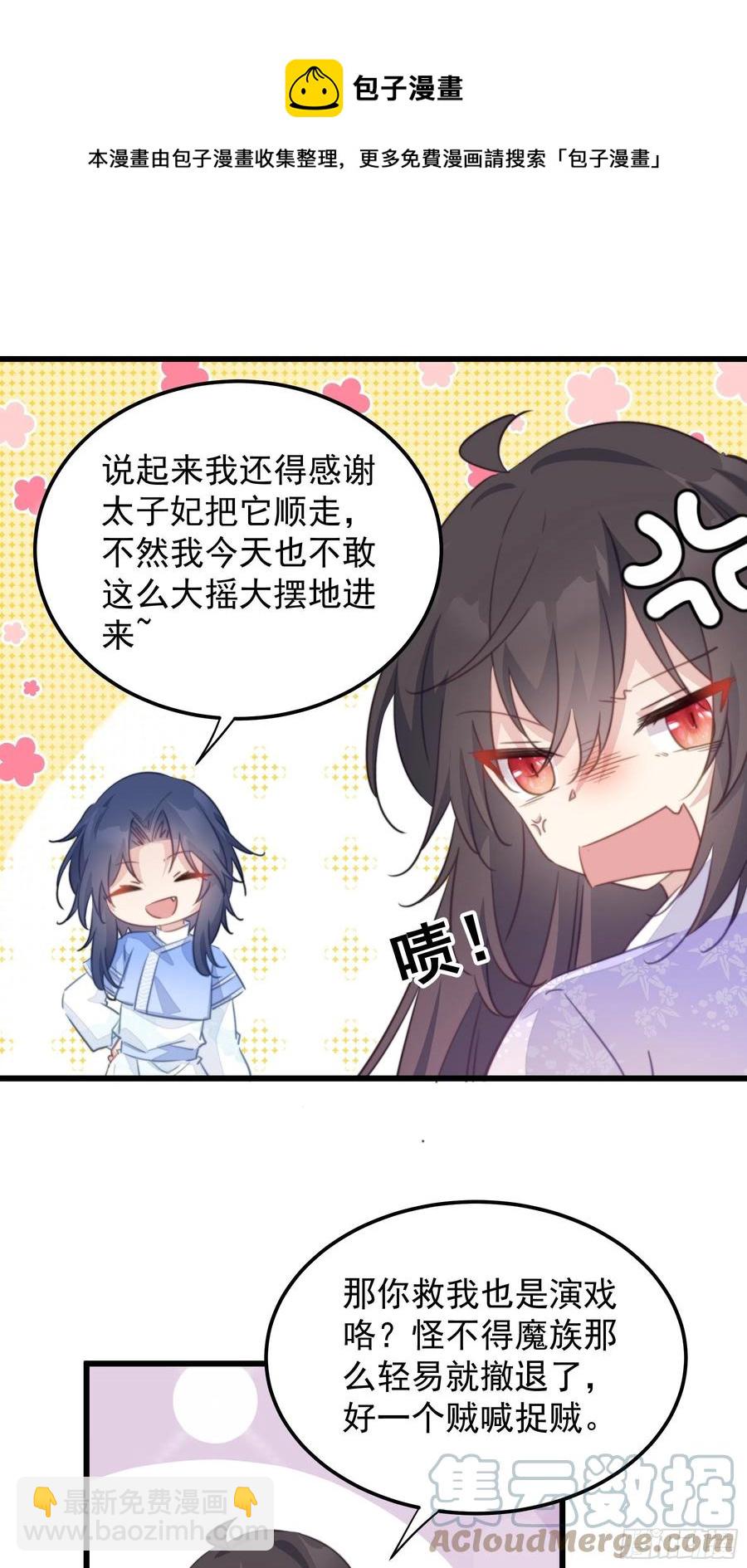 110 不速之客-第112话