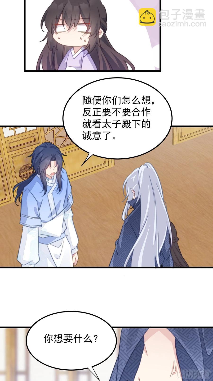 110 不速之客-第112话