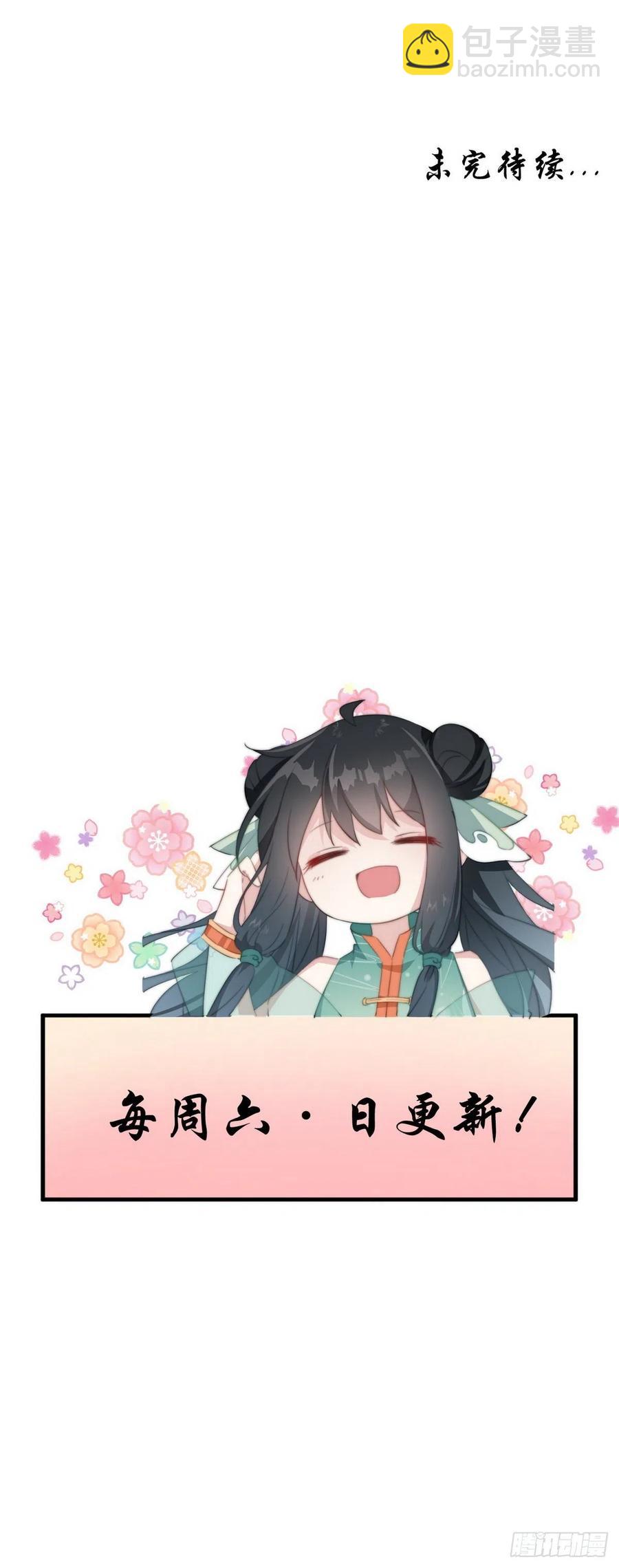 110 不速之客-第112话