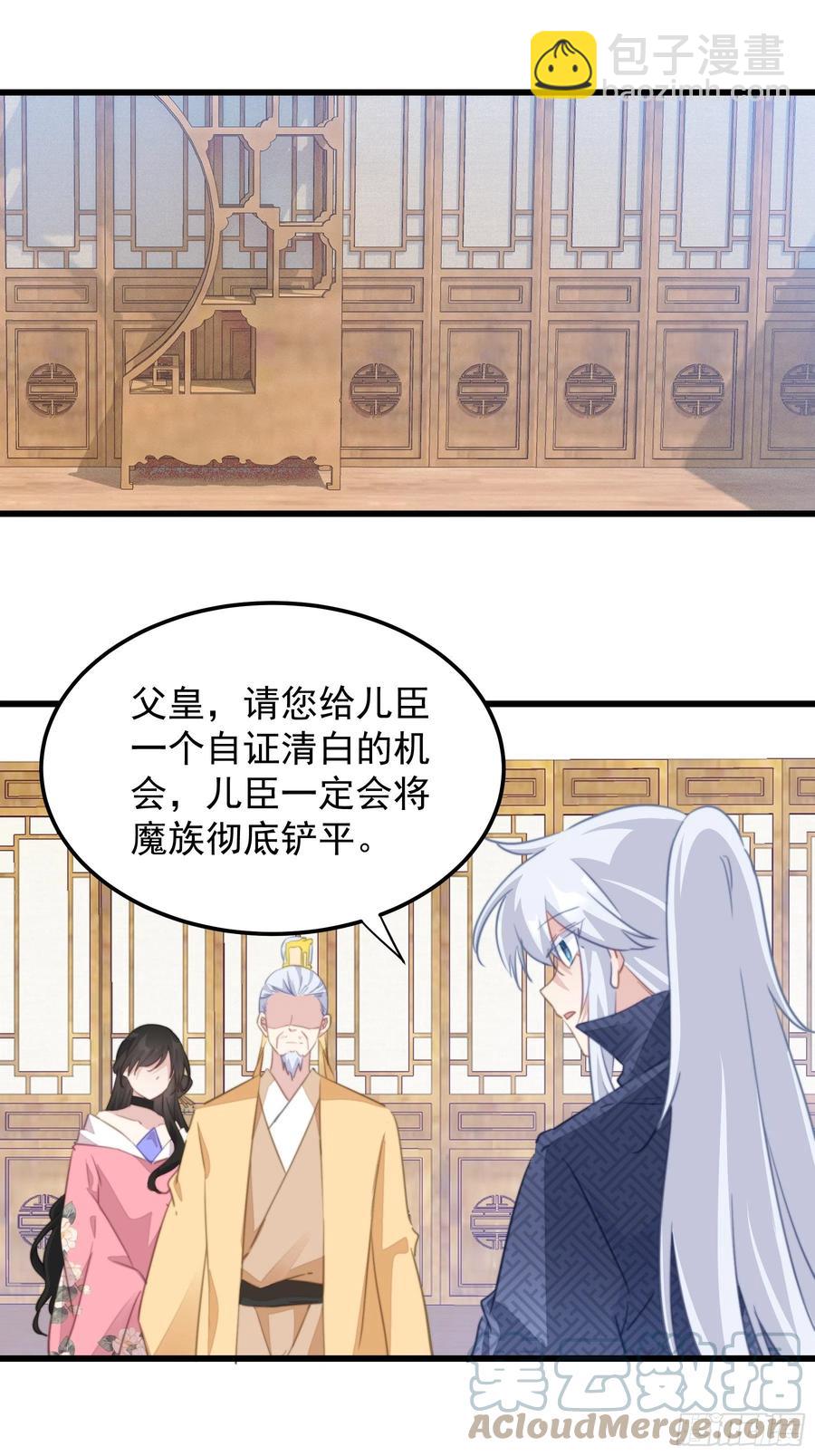 110 不速之客-第112话