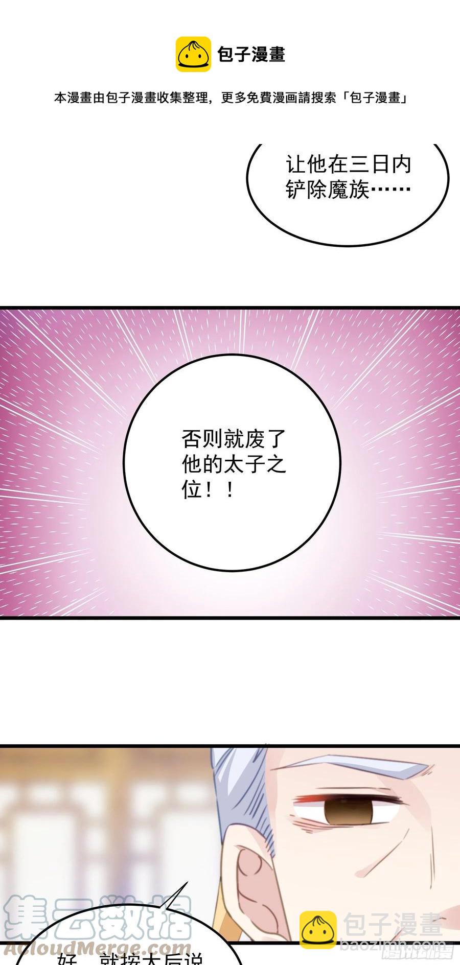 110 不速之客-第112话