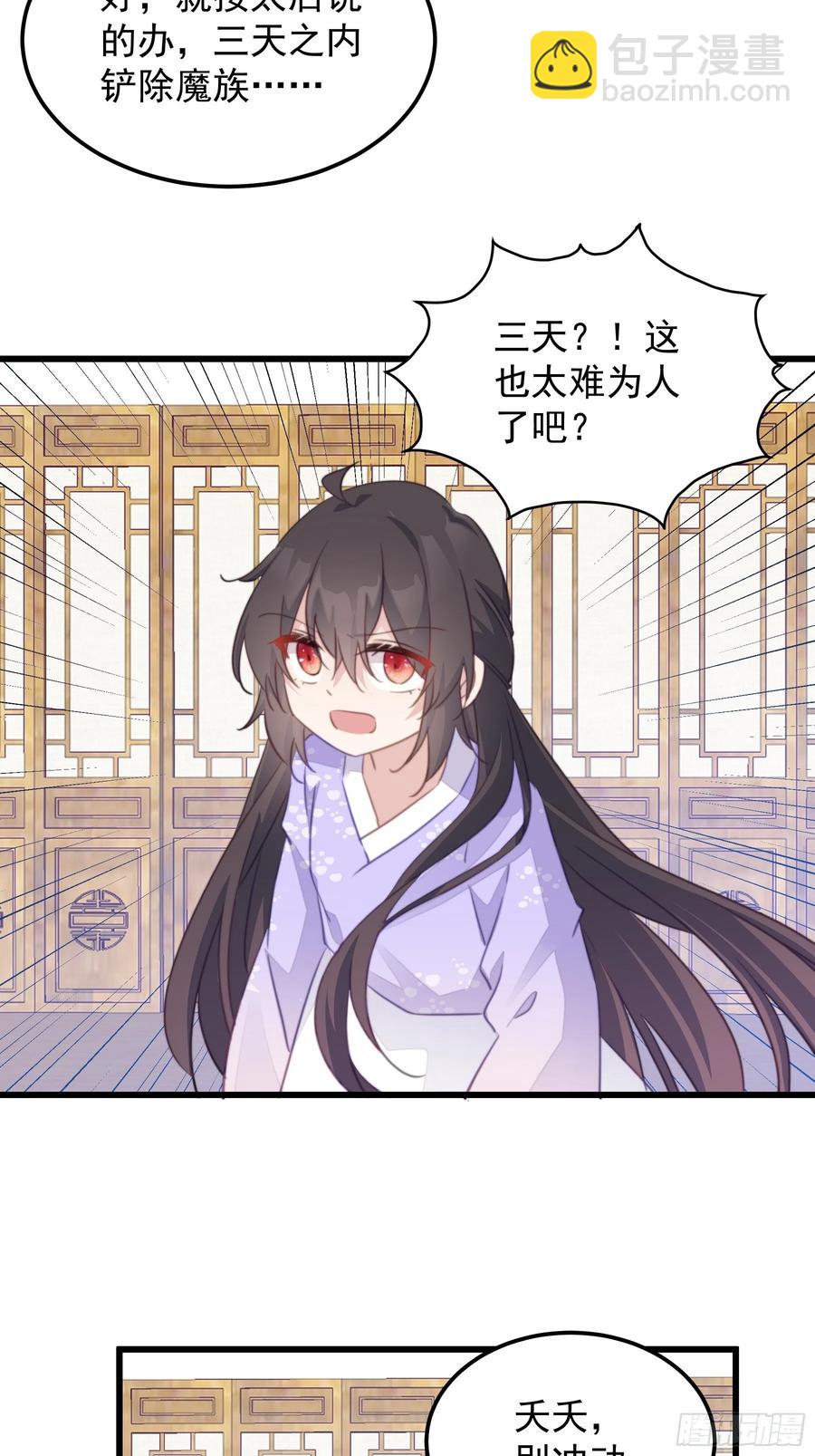 110 不速之客-第112话