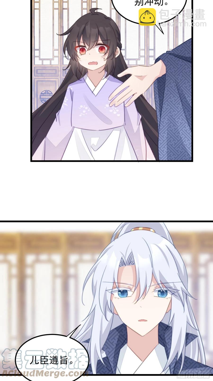 110 不速之客-第112话