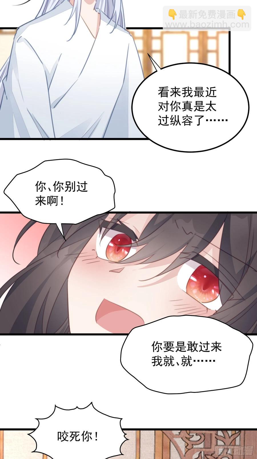 112 狗太子的承诺-第114话