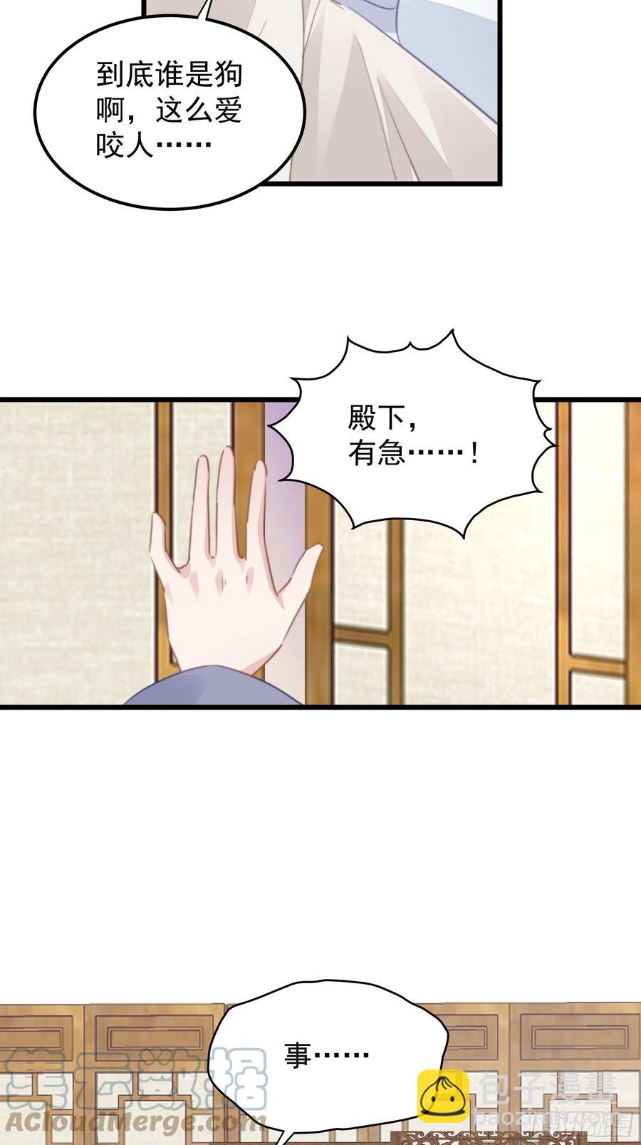 112 狗太子的承诺-第114话