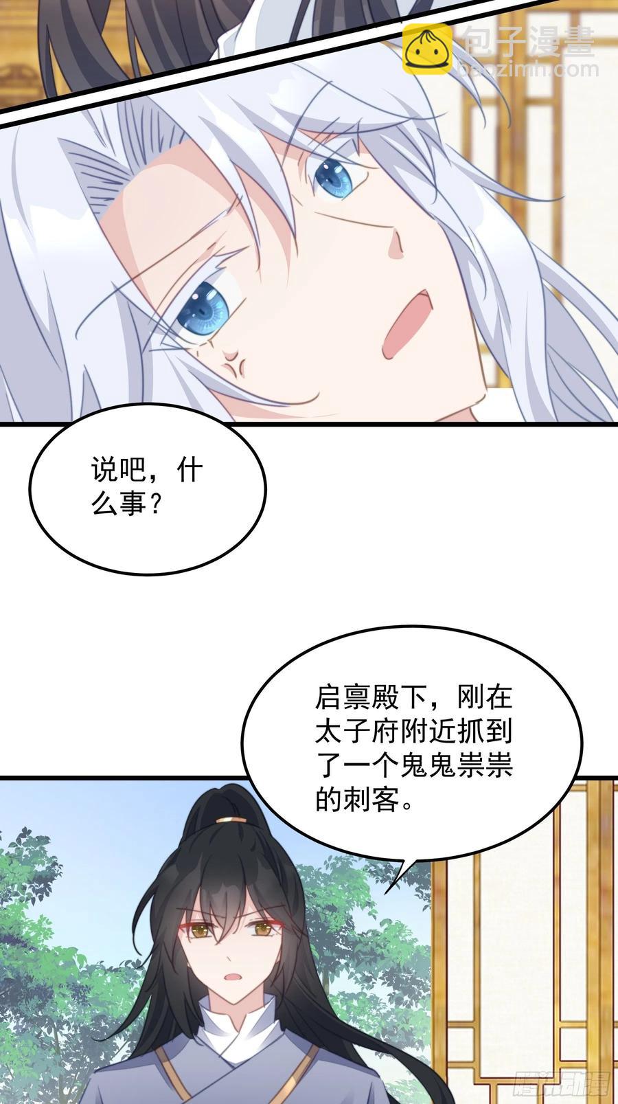 112 狗太子的承诺-第114话