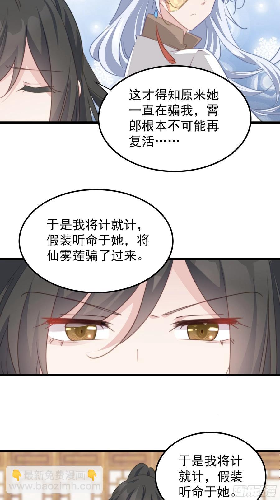 112 狗太子的承诺-第114话