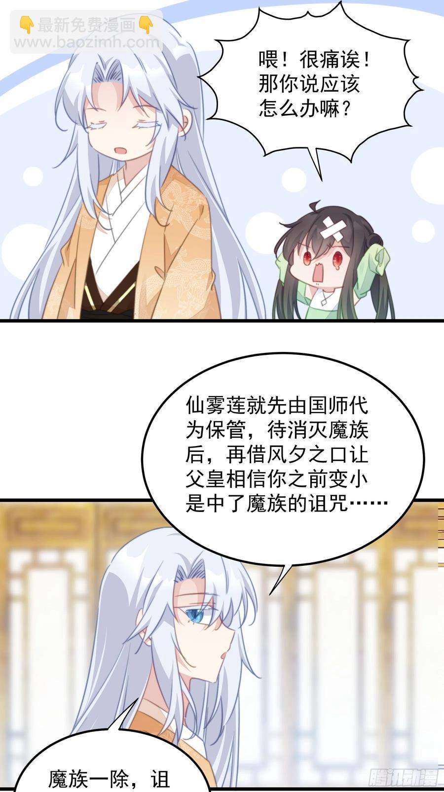 114 蓄势待发-第116话