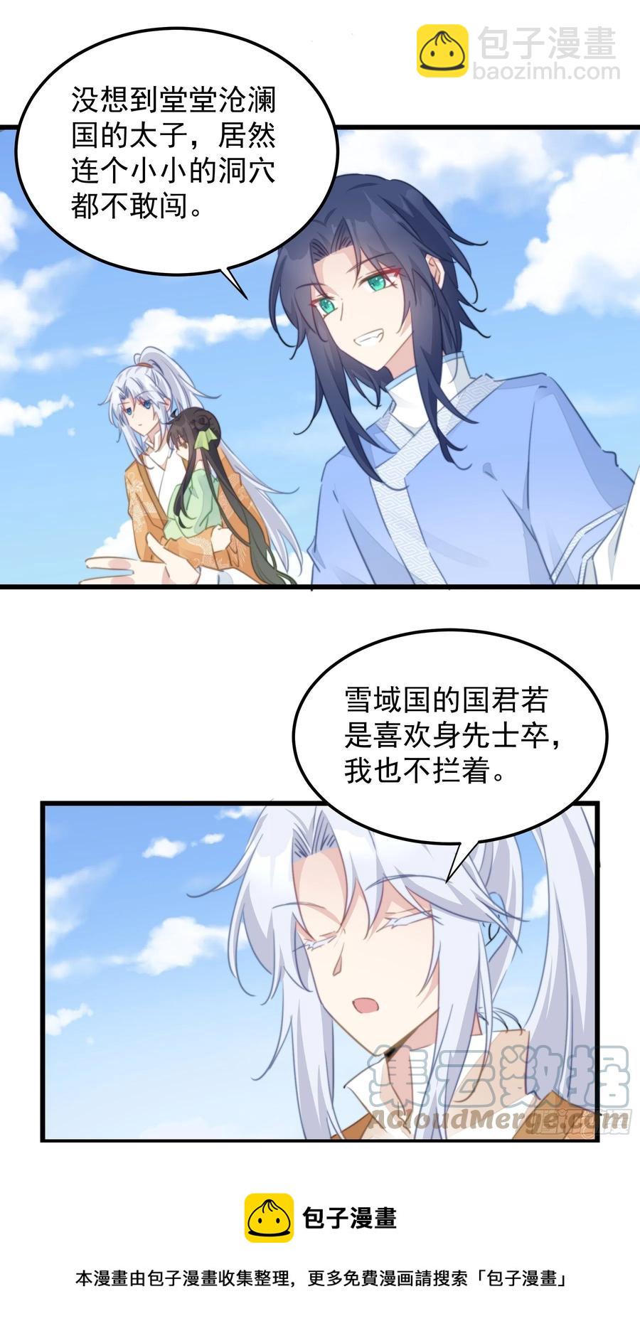 114 蓄势待发-第116话