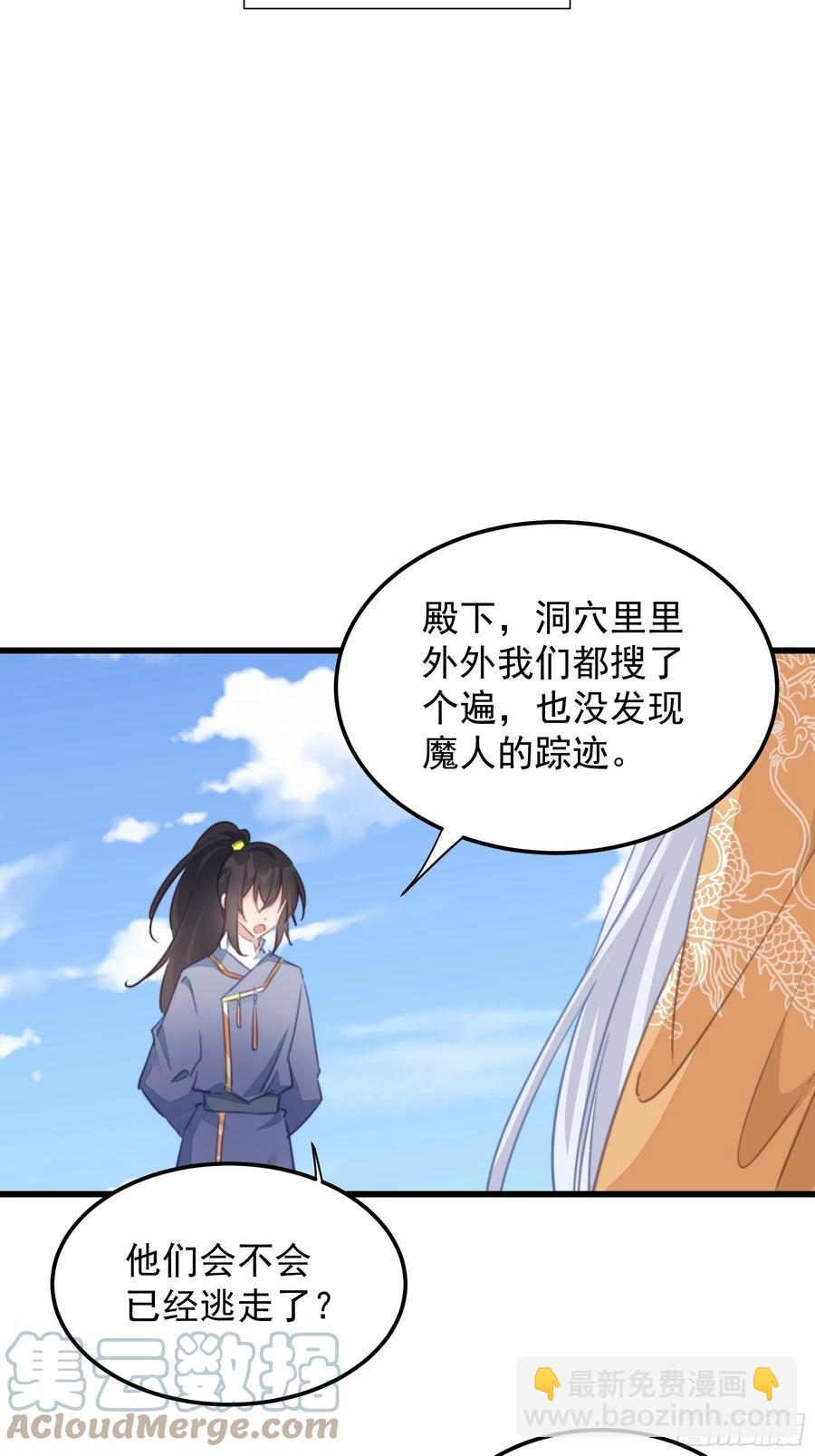 114 蓄势待发-第116话