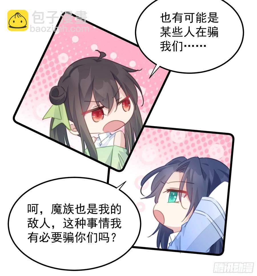 114 蓄势待发-第116话