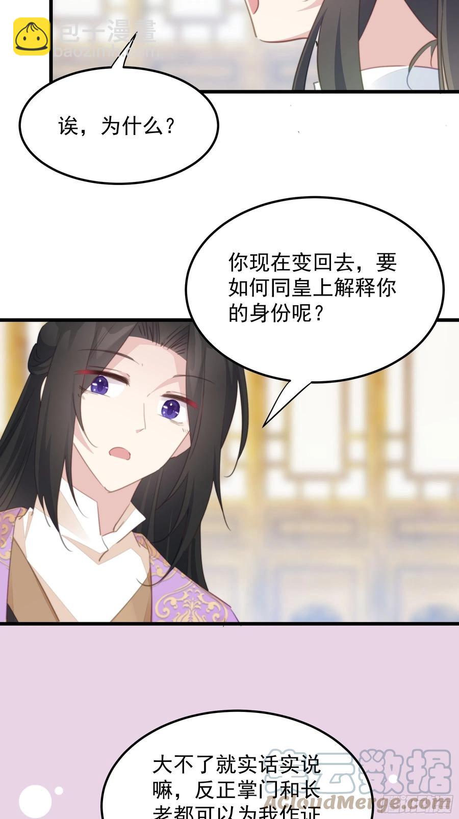 114 蓄势待发-第116话