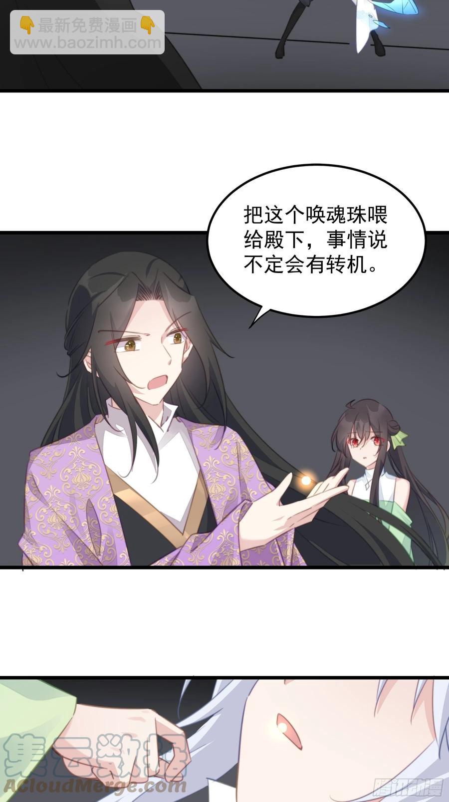 116 最终抉择-第118话