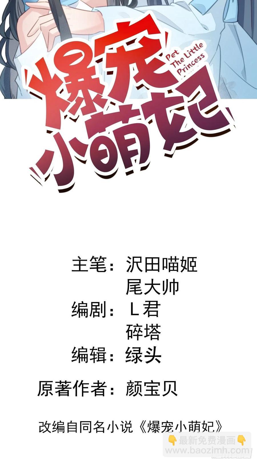 116 最终抉择-第118话