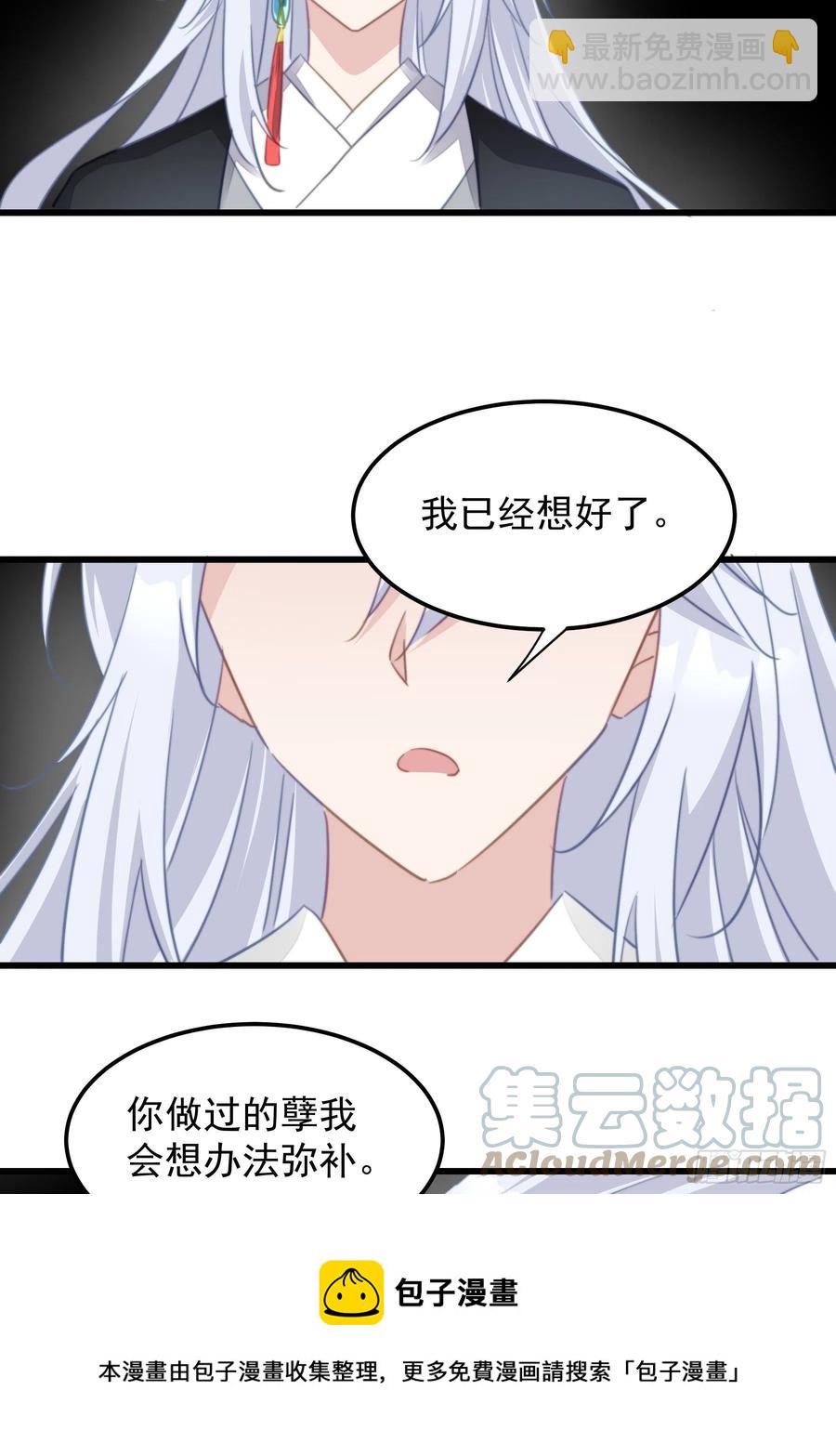 116 最终抉择-第118话