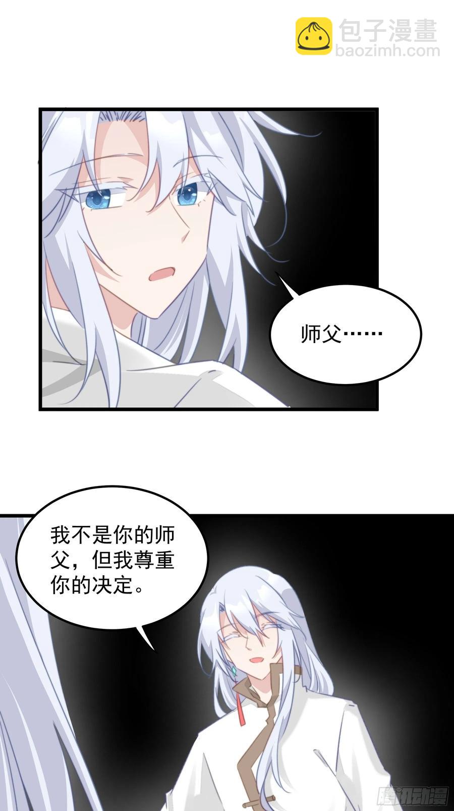 116 最终抉择-第118话